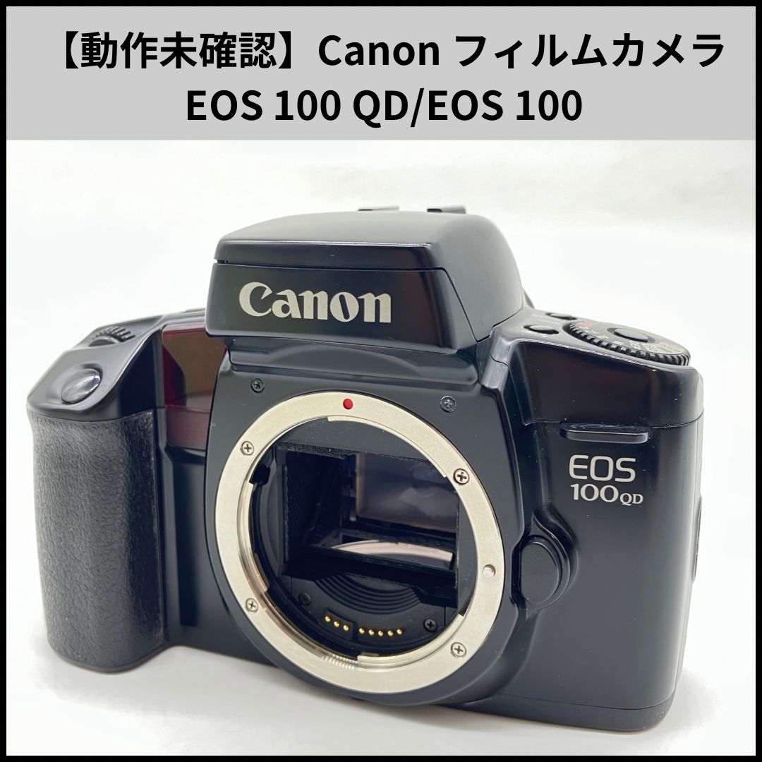 Canon EOS-1n （フィルムカメラ）動作未確認 Canon EOS-1 ◇レビュー 修理・メンテナンス編◇ | デジタル試しうち