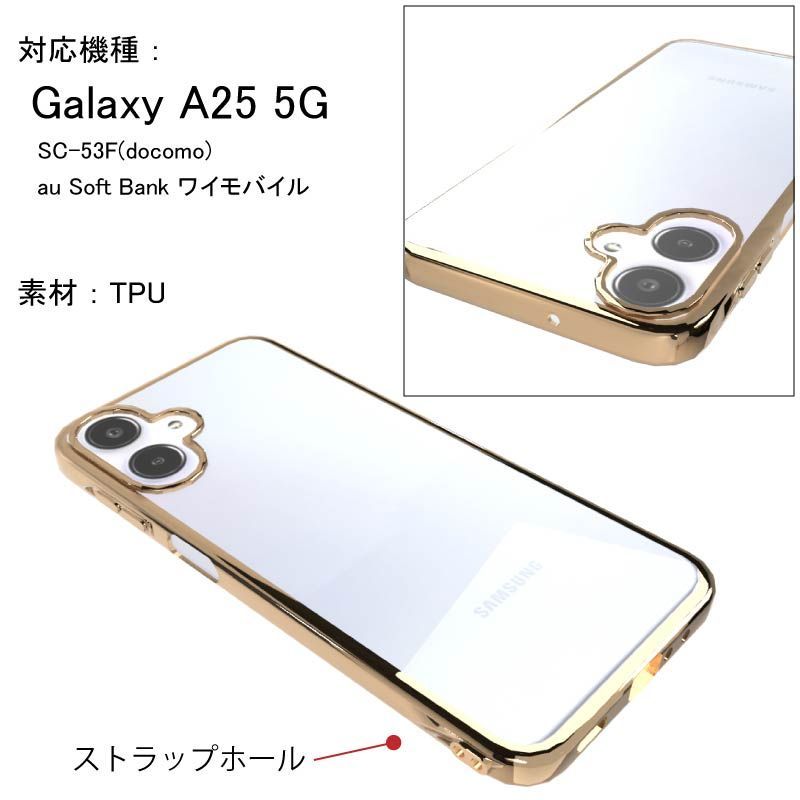Galaxy A25 5G SC-53F docomo クリアカバー付き cenfill_11004083