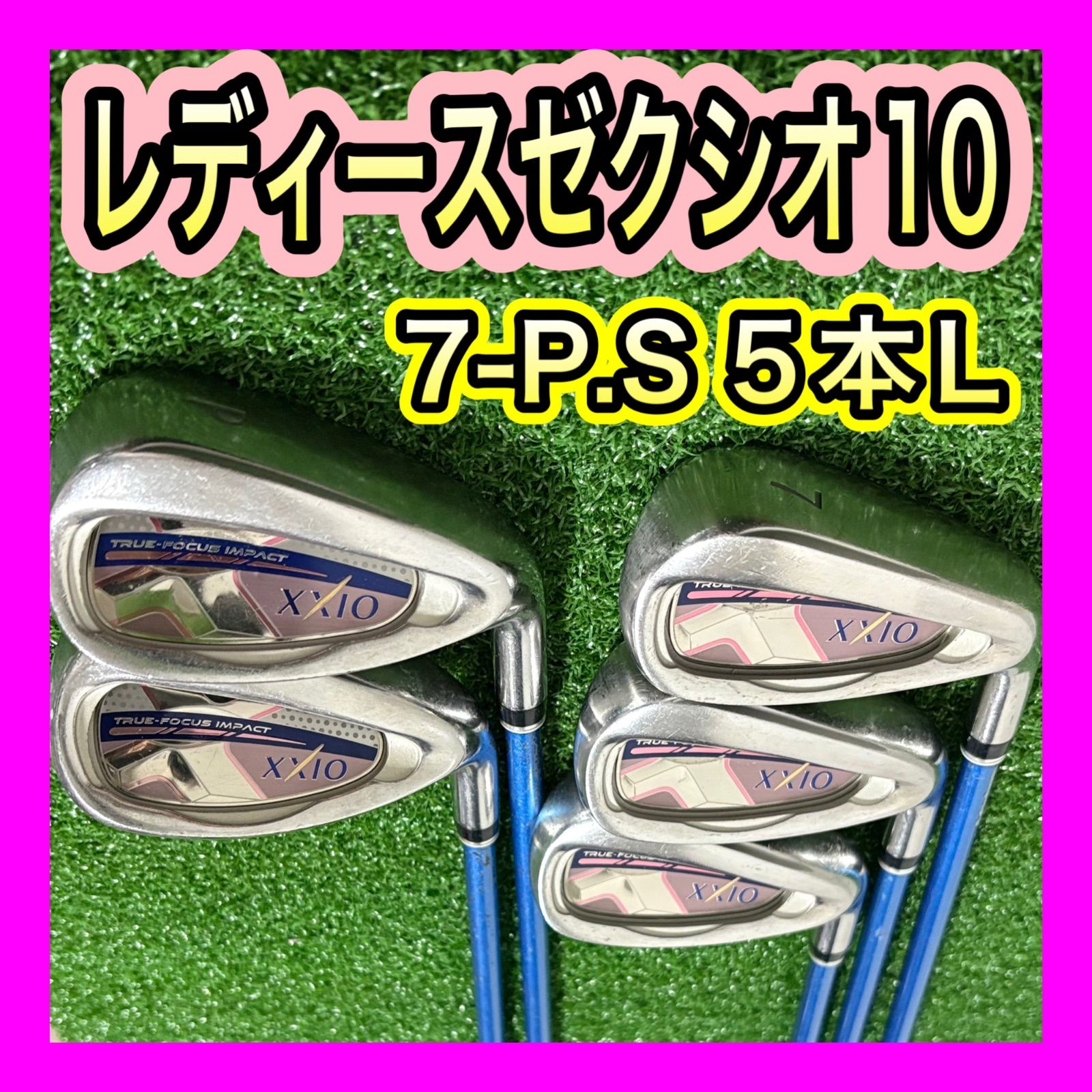 レディース!ゼクシオ10 XXIO10アイアンセット5本 フレックスL