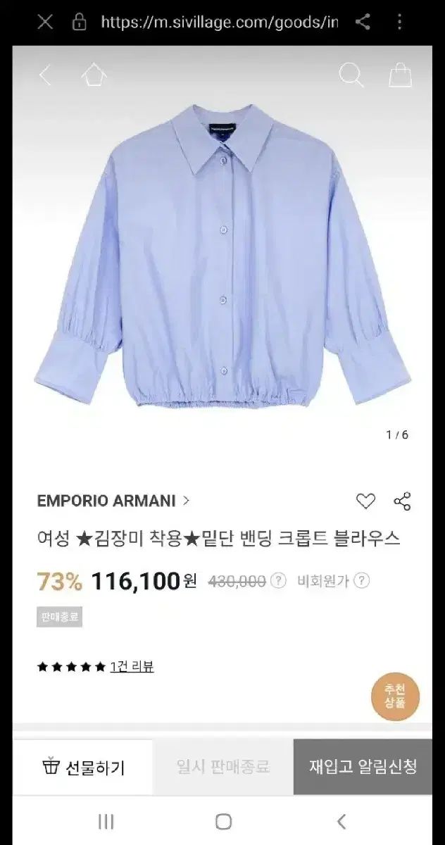 アルマーニ バンディング