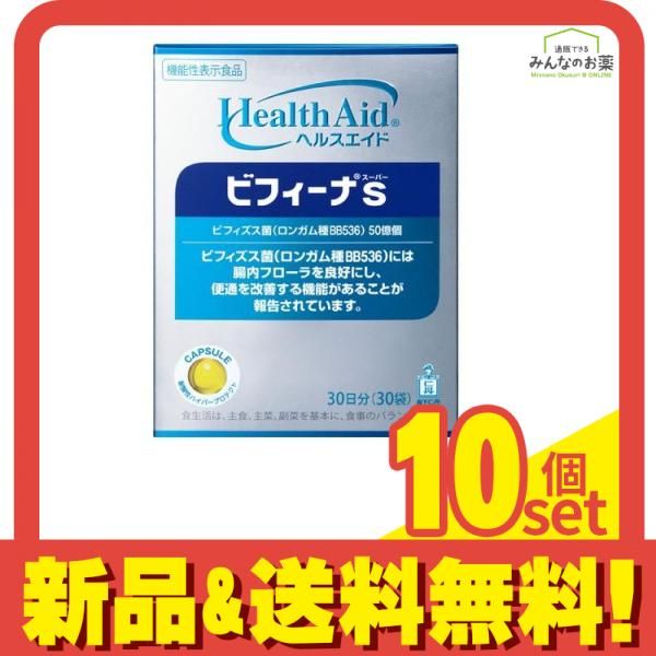 Health Aid ヘルスエイド ビフィーナS(スーパー) 30袋入 (30日分