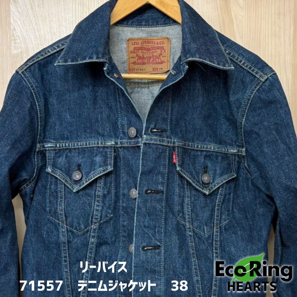 リーバイス 71557 デニムジャケット 38 AID - メルカリ