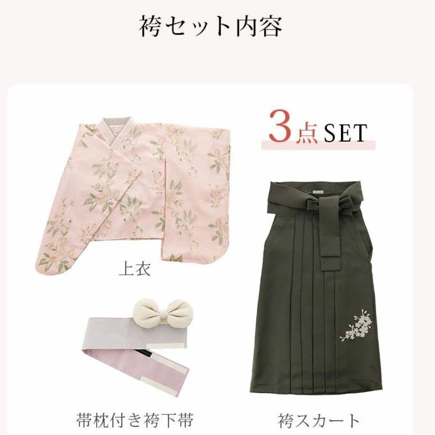 簡単袴セット HAKAST14-A