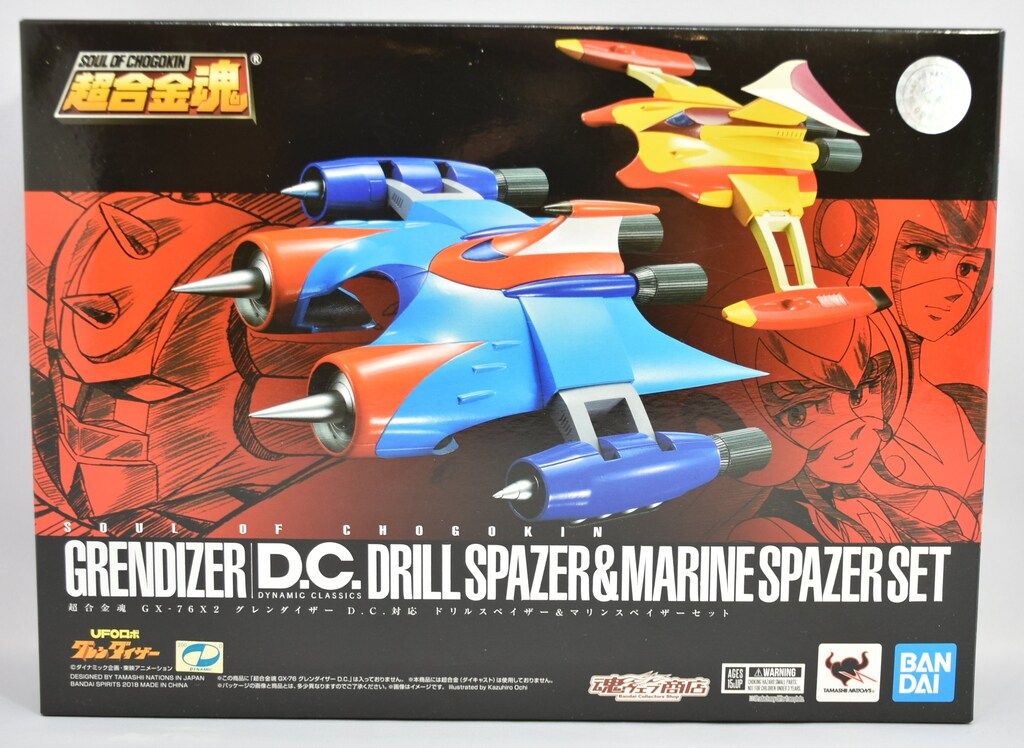 バンダイ 超合金魂 ドリルスペイザー-マリンスペイザーセット グレンダイザーD.C.対応 GX-76X2