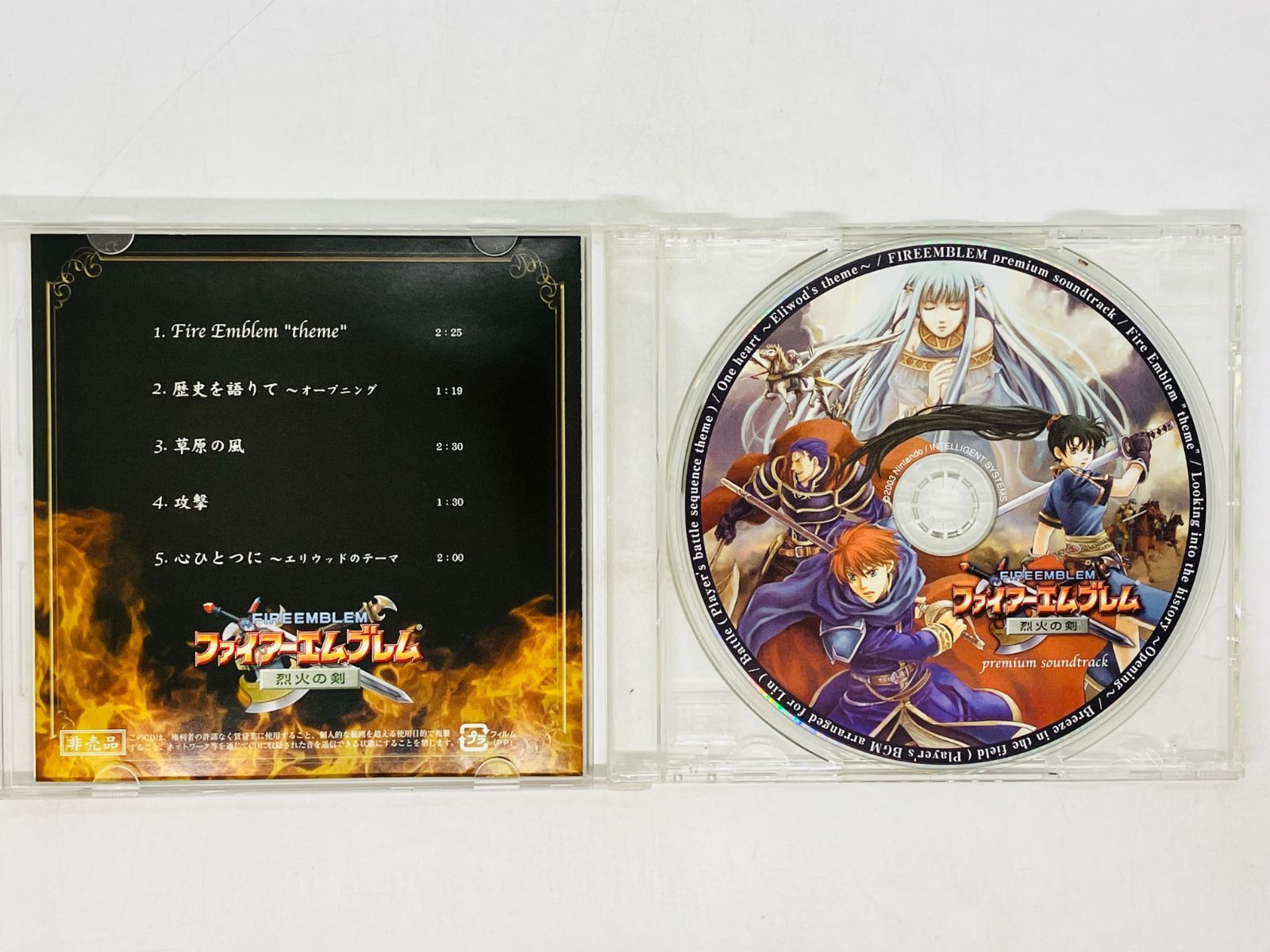 ファイアーエムブレム 烈火の剣 プレミアム サウンドトラックCD　FE7 ファイアーエムブレム 烈火の剣 サウンドトラック【非売品