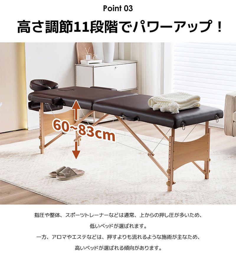 マッサージ台 施術台