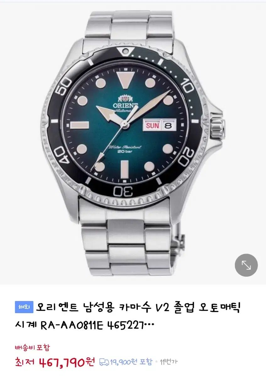 ORIENT カマス 自動巻き時計 グリーン KAMASU】オリエントの良心！有名