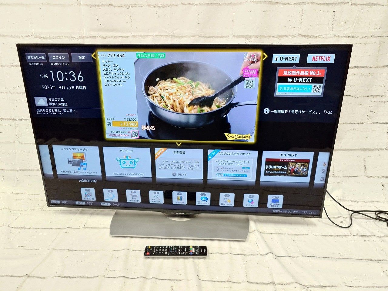 状態良好 SHARP シャープ AQUOS LC-50U40 50V型 4K 液晶テレビ ブラック