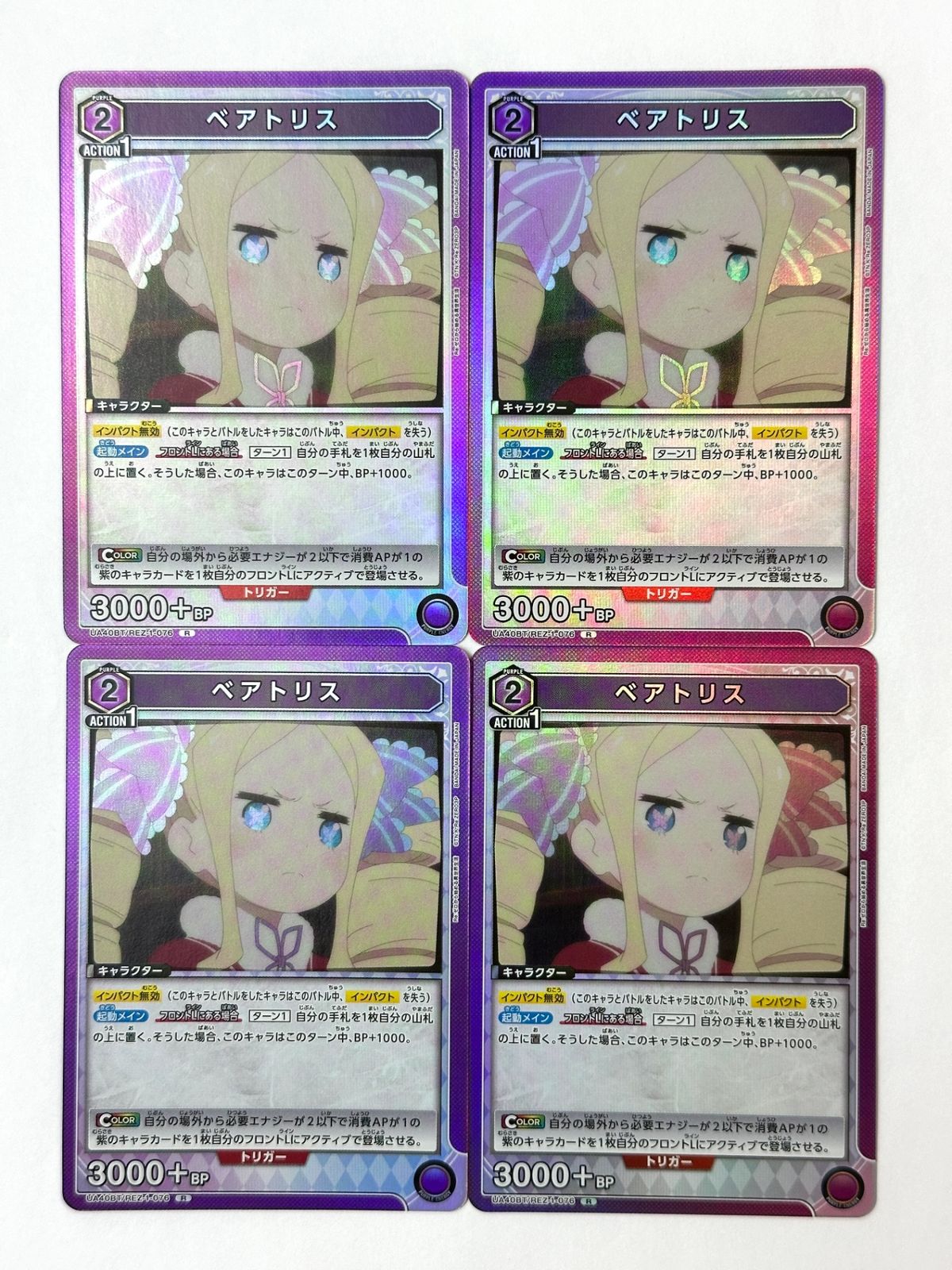 ユニオンアリーナ ベアトリス サインカード UNION ARENA ベアトリス サイン カードリスト｜ユニオンアリーナ