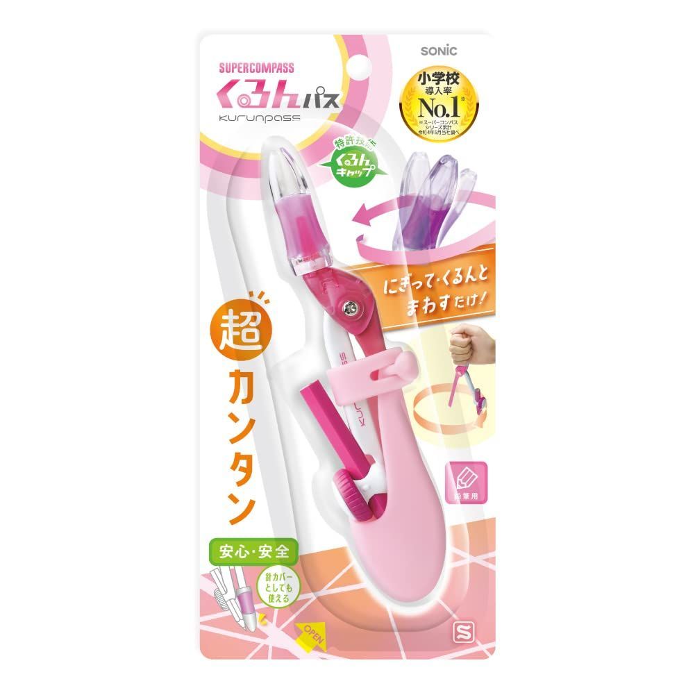 ソニック スーパーコンパス くるんパス 鉛筆用 シリコンカバータイプ ピンク SK 7119 P