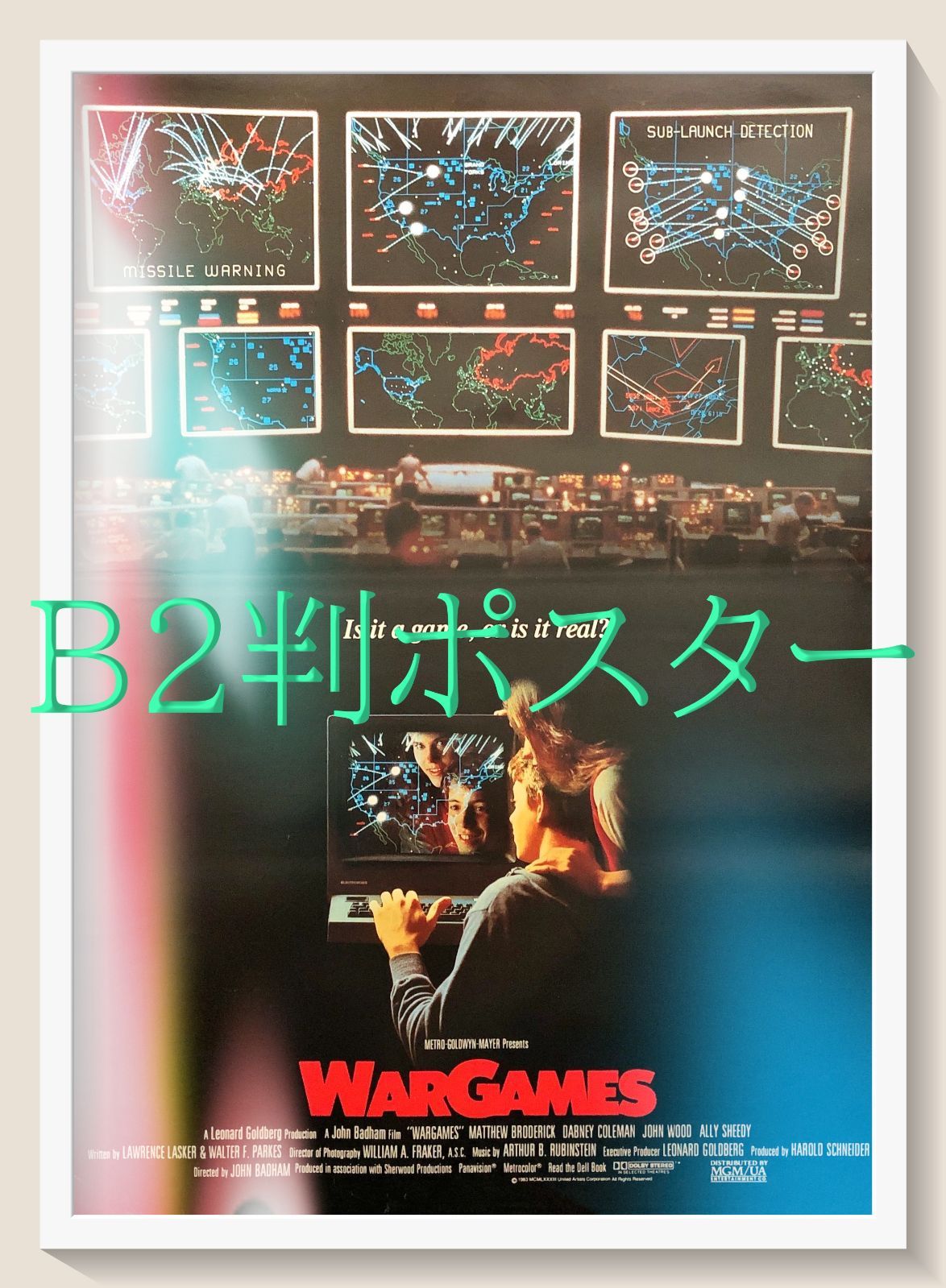 ウォー・ゲーム WarGames 80s vintage B2ポスター 当時物 ウォー・ゲーム WarGames 80s vintage B2ポスター 当時物