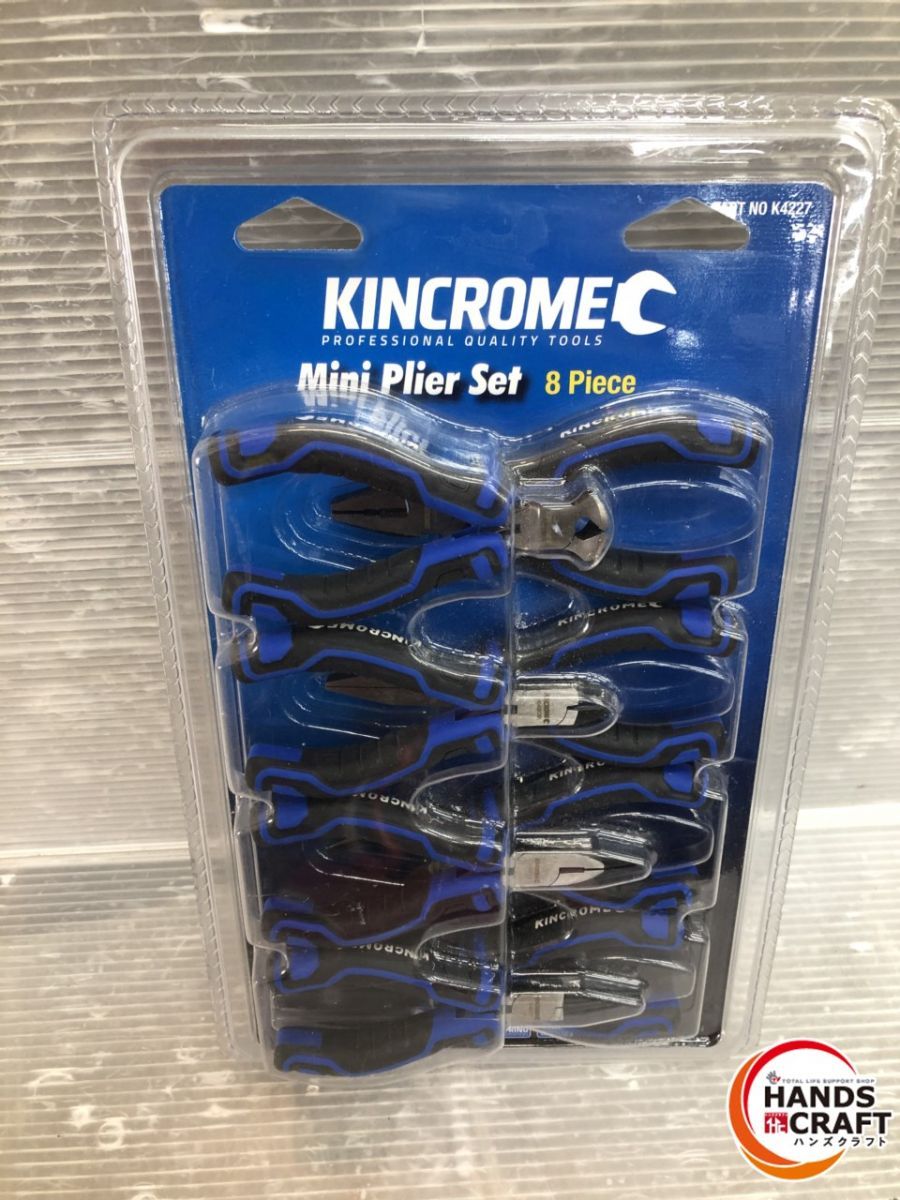 KINCROME ミニプライヤー 8個セット 定価約11 800円 K4227
