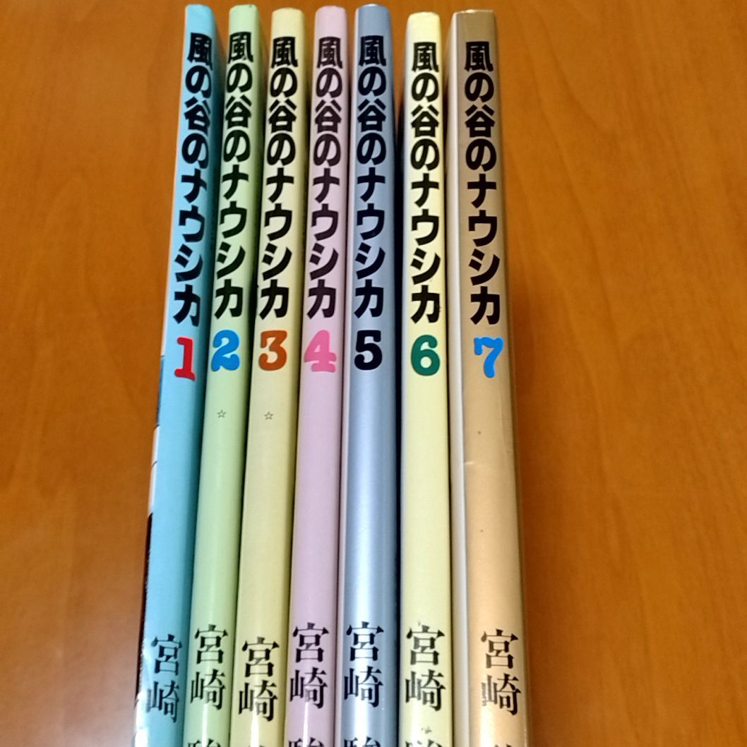 風の谷のナウシカ 7巻 7冊 セット トルメキア戦役バージョン