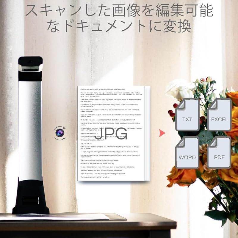 書画カメラ