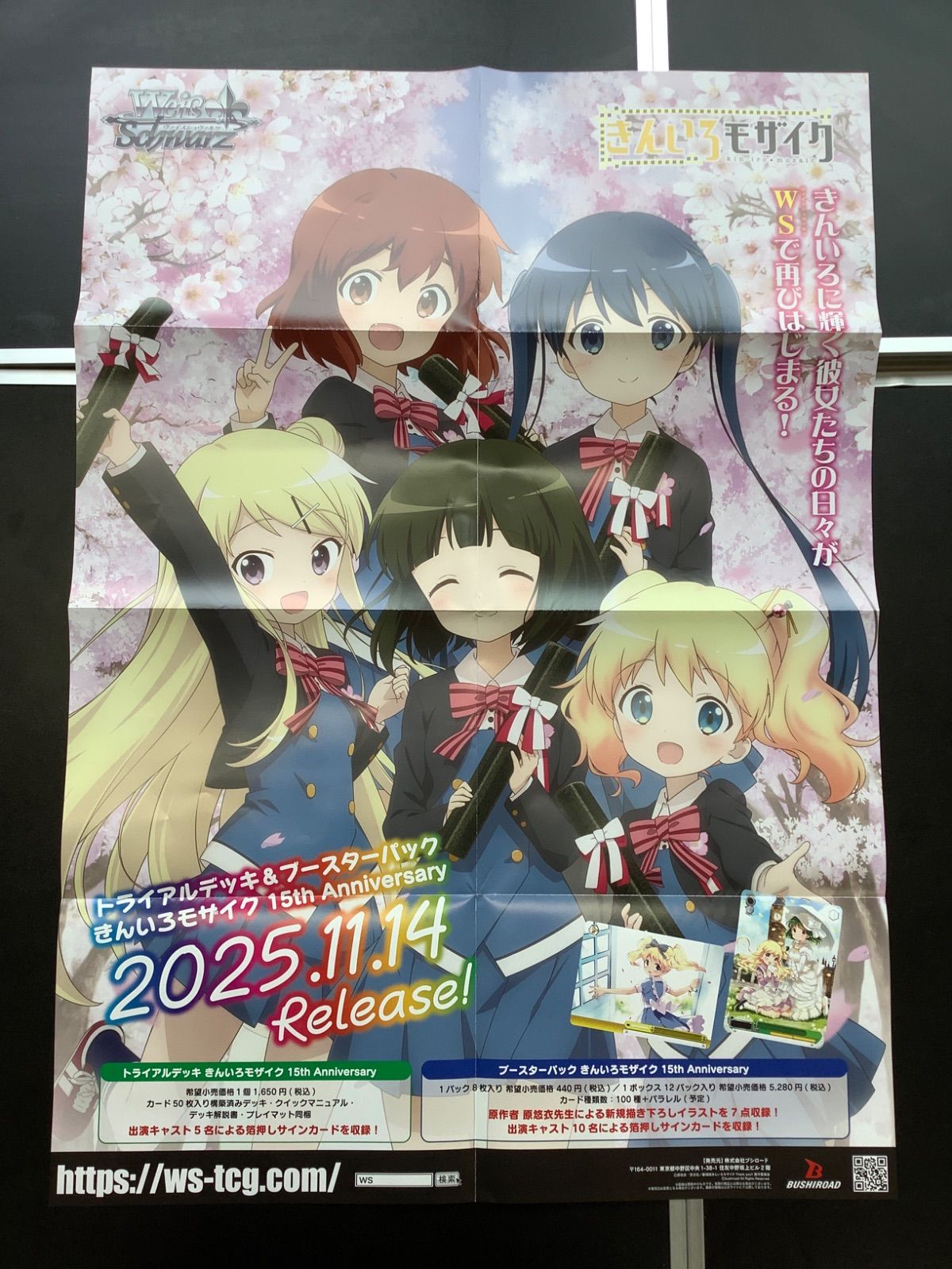 きんいろモザイク 15th Anniversary カレン SSP サイン 【公式通販】