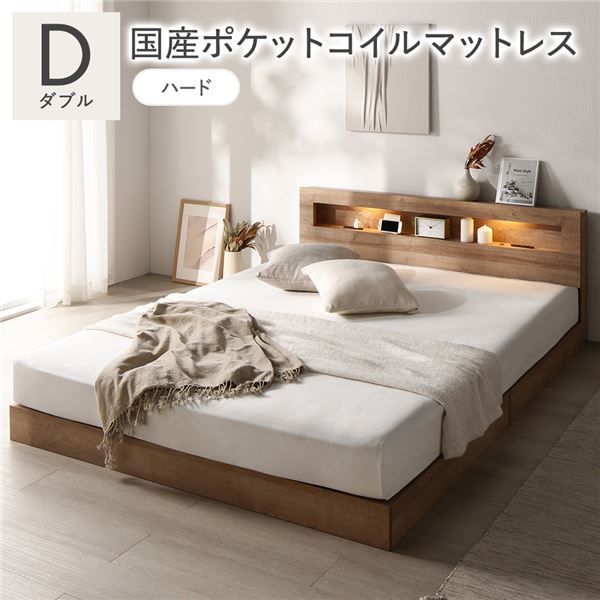 ベッド ダブル 国産ポケットコイルマットレス付き ハード シャビーオーク 低床 すのこ 照明付 宮付 棚付 コンセント付 ローベッド 組立品