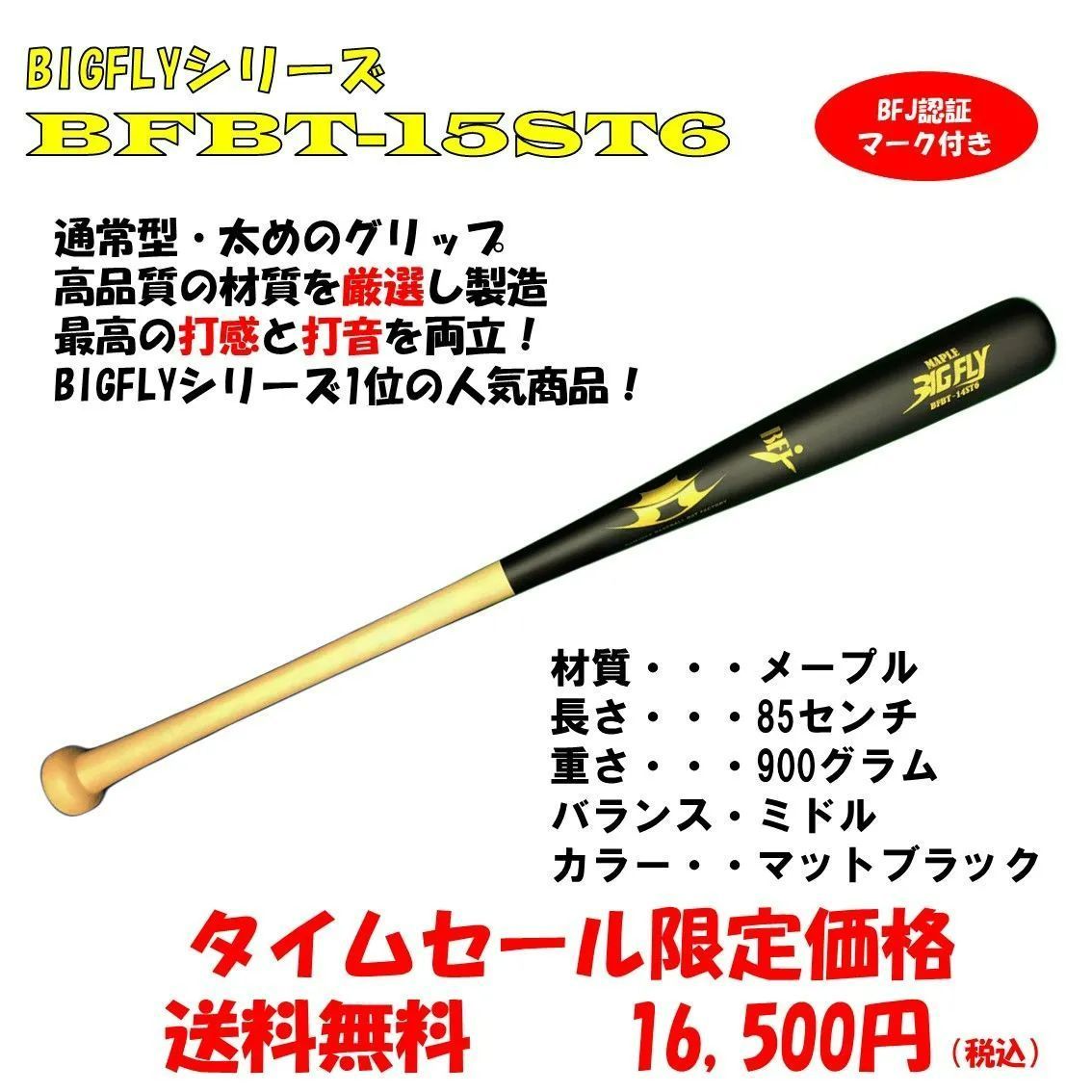 BIGFLYシリーズ BFBT-15ST6 - 通販 - cicom.ucr.ac.cr