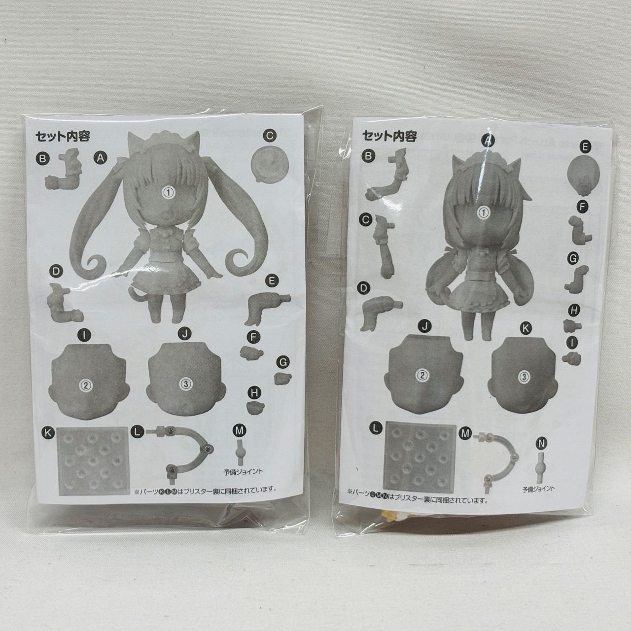 ねんどろいど ネコぱら バニラ ショコラ フィギュア 2体 まとめ