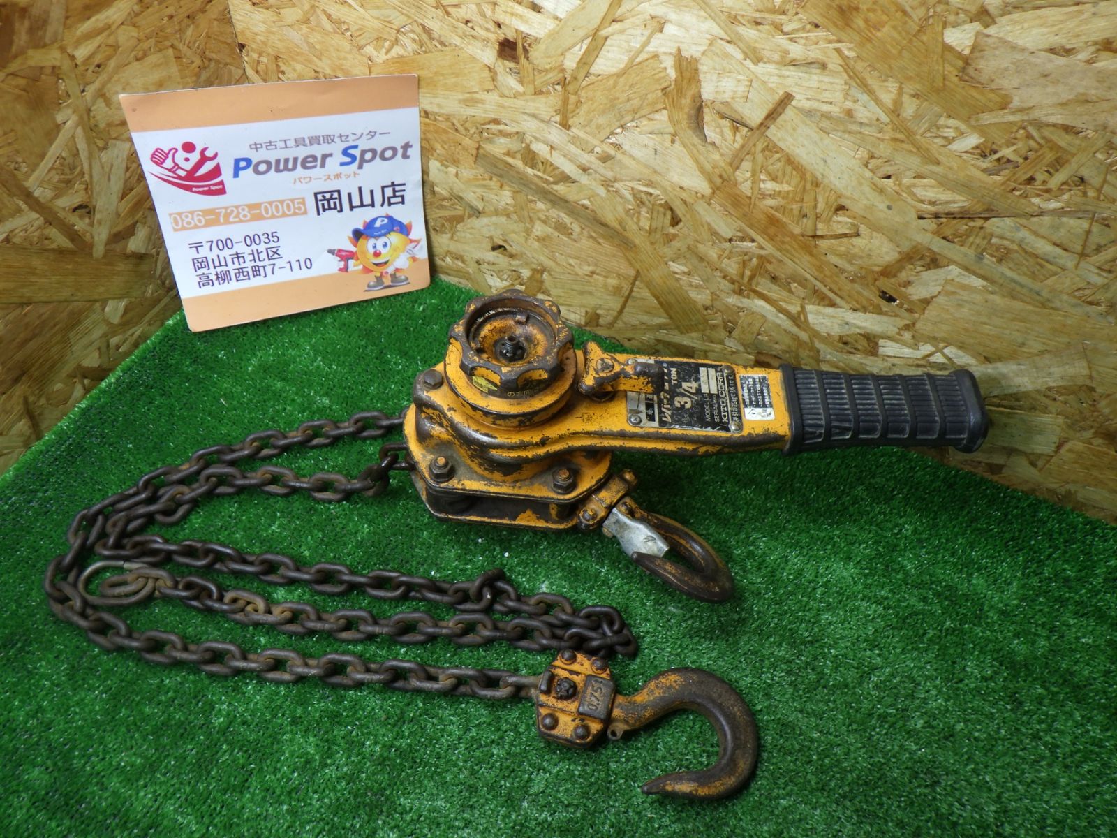 KITO キトー レバーブロック チェーン 1トン 3/4トン 大工道具 KITO キトー レバーブロック チェーン 1トン 3/4トン 大工道具