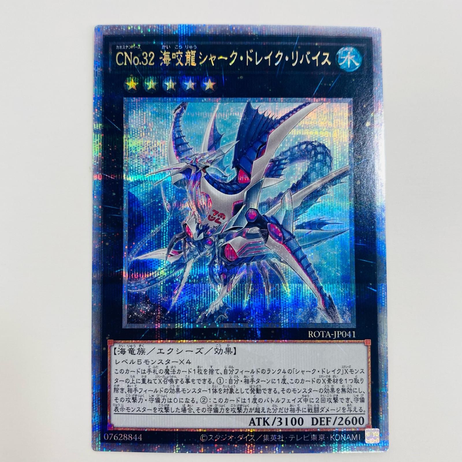 中古 トレーディングカード No. 69 紋章神コート・オブ
