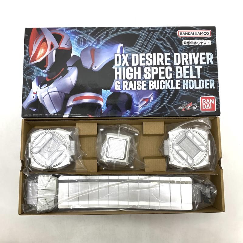 DXデザイアドライバーハイスペックベルト帯&レイズバックル