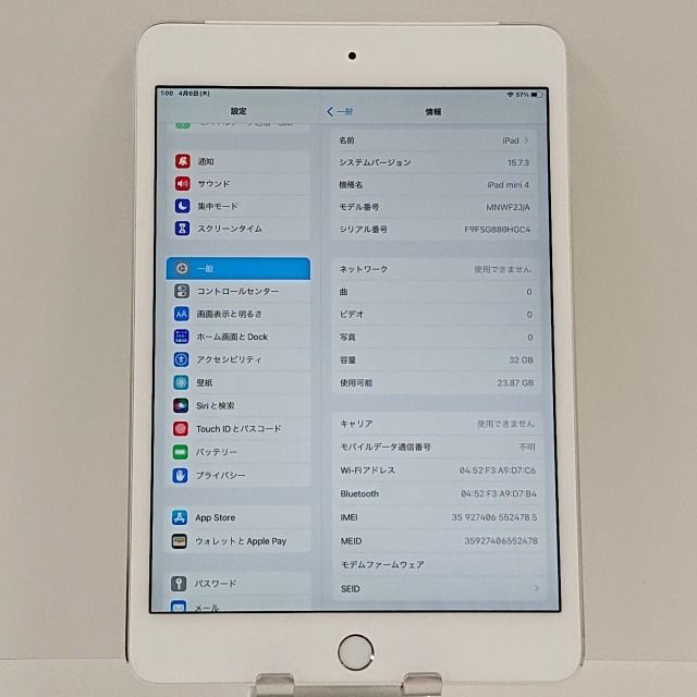 iPad mini 第4世代 Wi-Fi+Cellular 32GB docomo シルバー 送料無料 本体 n07654