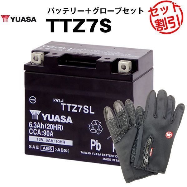 バイク用バッテリー TTZ7SL シールド型 台湾ユアサ YUASA 正規代理店･保証書付き バイクバッテリー＋バイクグローブ2点セット STZ7S YTZ7S YTZ6 GT5-3 GT6B-3 FTZ7S互換