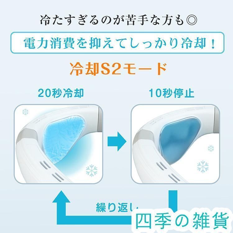 冷却 羽なし