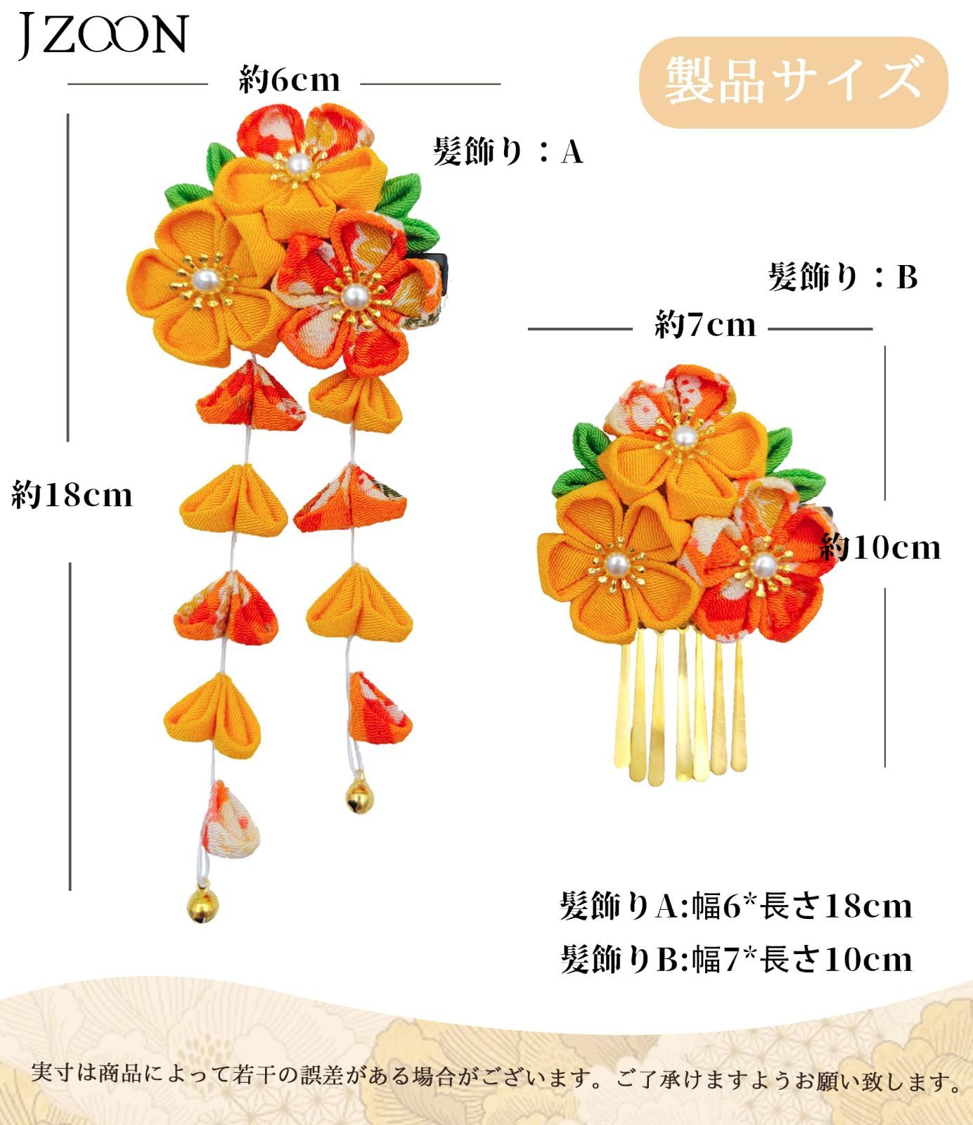 【人気商品】六色 753 鈴付き レインボーカラー 桜 結婚式 卒業式 花 和装 手作り 振袖 着物 袴 浴衣 七五三 H2700 七五三 成人式 つまみ細工 髪飾り [JZOON]