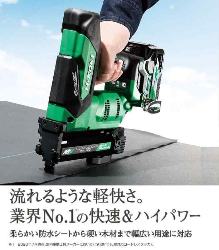 HiKOKI ハイコーキ