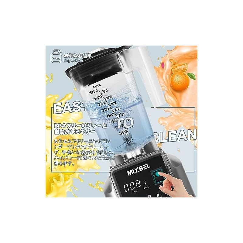 MIXBEL ミキサー 大容量 業務用ミキサー 業務用ブレンダー 2L