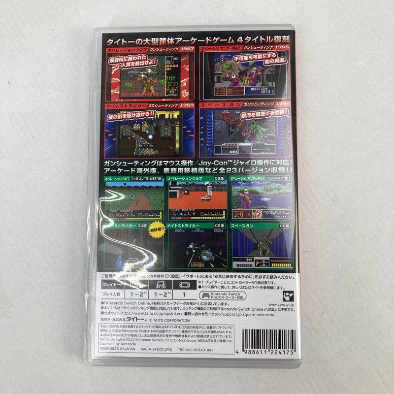 中古】オペレーション・ナイトストライカーズ特装版 -Switch タイトー