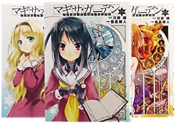  【中古-非常に良い】 アクセル・ワールド デュラル マギサ・ガーデン コミック 1-3巻セット (電撃コミックス) その他