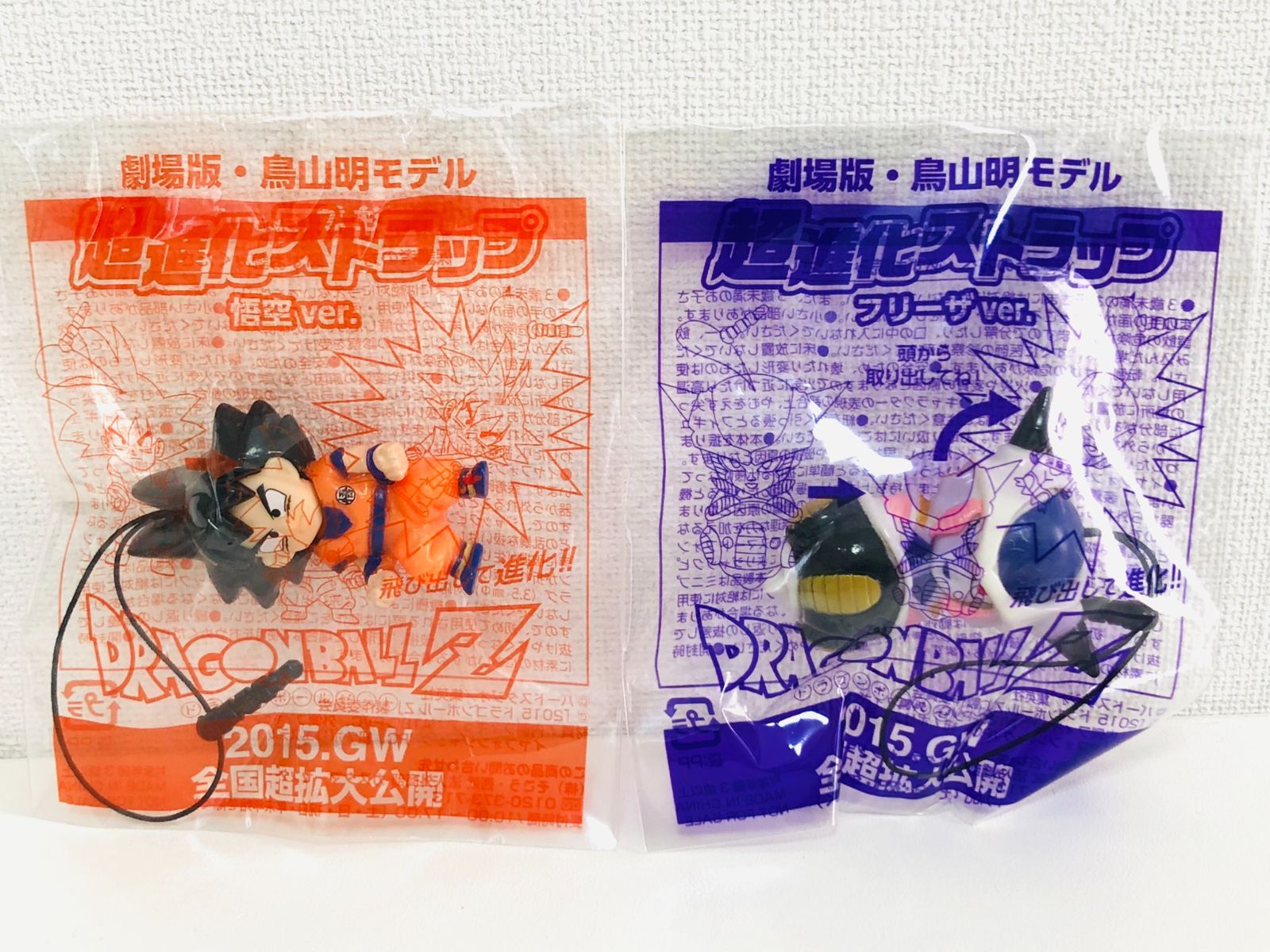 ドラゴンボールZ 劇場版 鳥山明モデル 超進化ストラップ - メルカリ