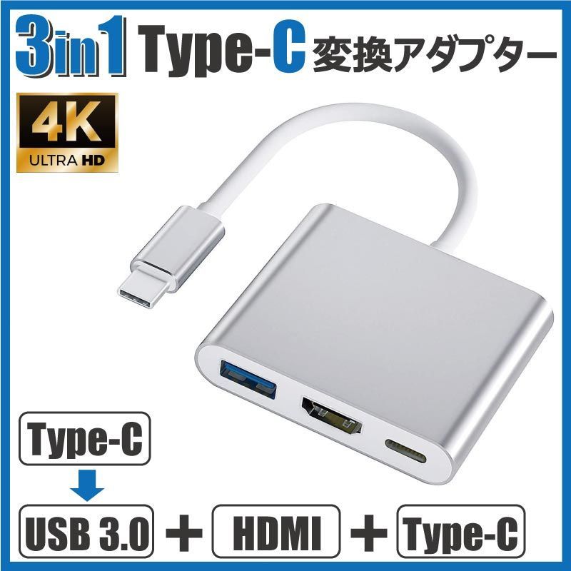 Type-C to HDMI 変換アダプター HDMI USB3.0 - 分配器・切替器