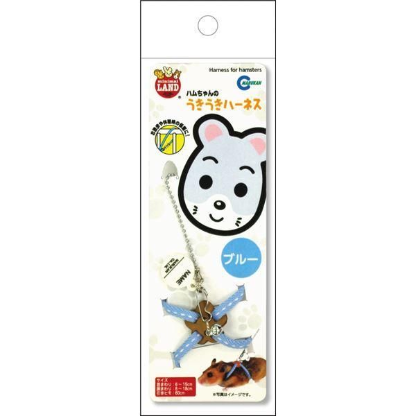 （まとめ）ハムちゃんのうきうきハーネス ブルー〔×3セット〕 (小動物用品/首輪・リード)