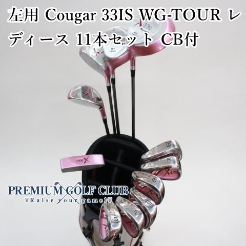 中古】 左用 レディース Cougar 33IS WG-TOUR 11本セット キャディ 