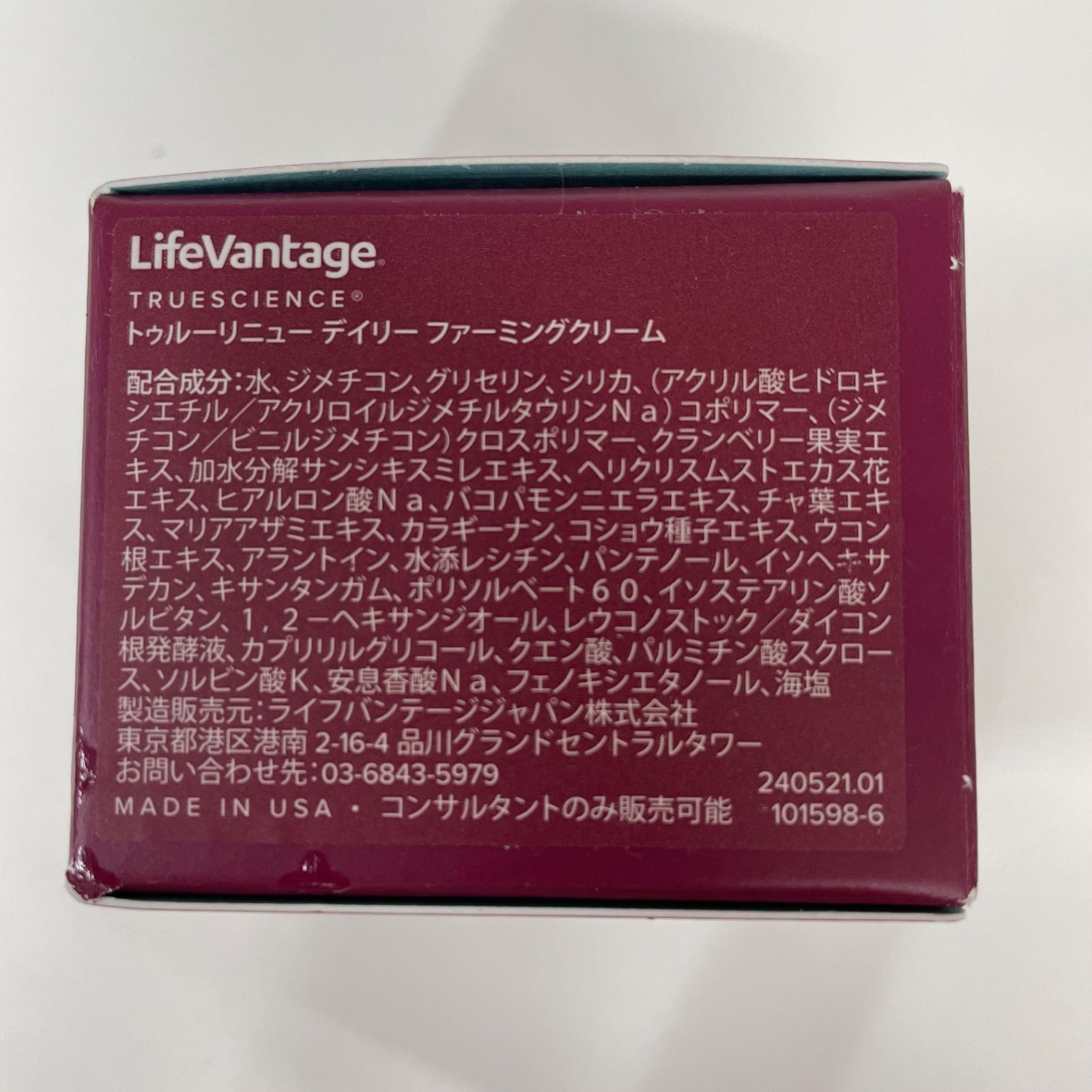 Y2076 LifeVantage トゥルーリニュー デイリー ファーミング