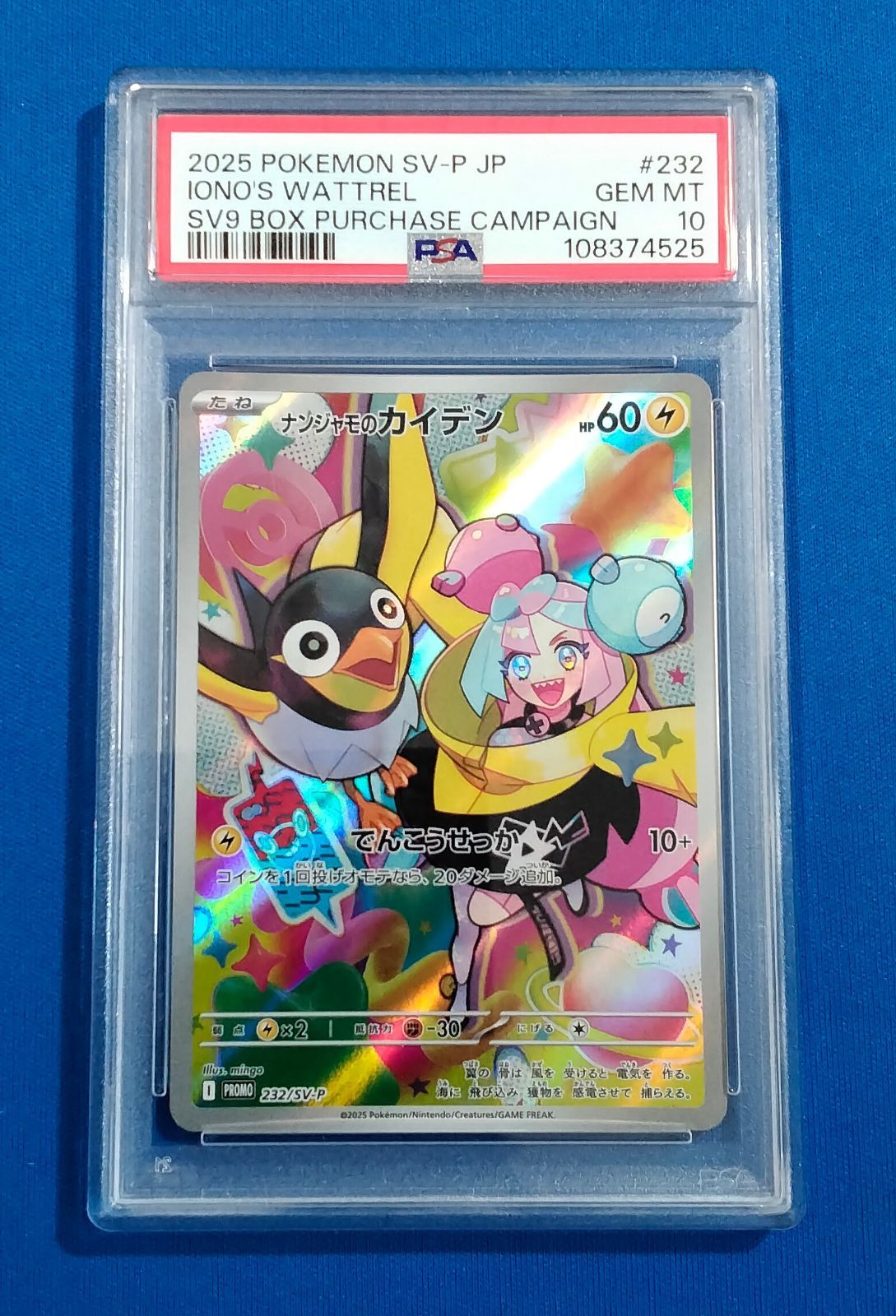 PSA10 ポケモンカードゲーム 【プロモ】 232/SV-P ナンジャモの
