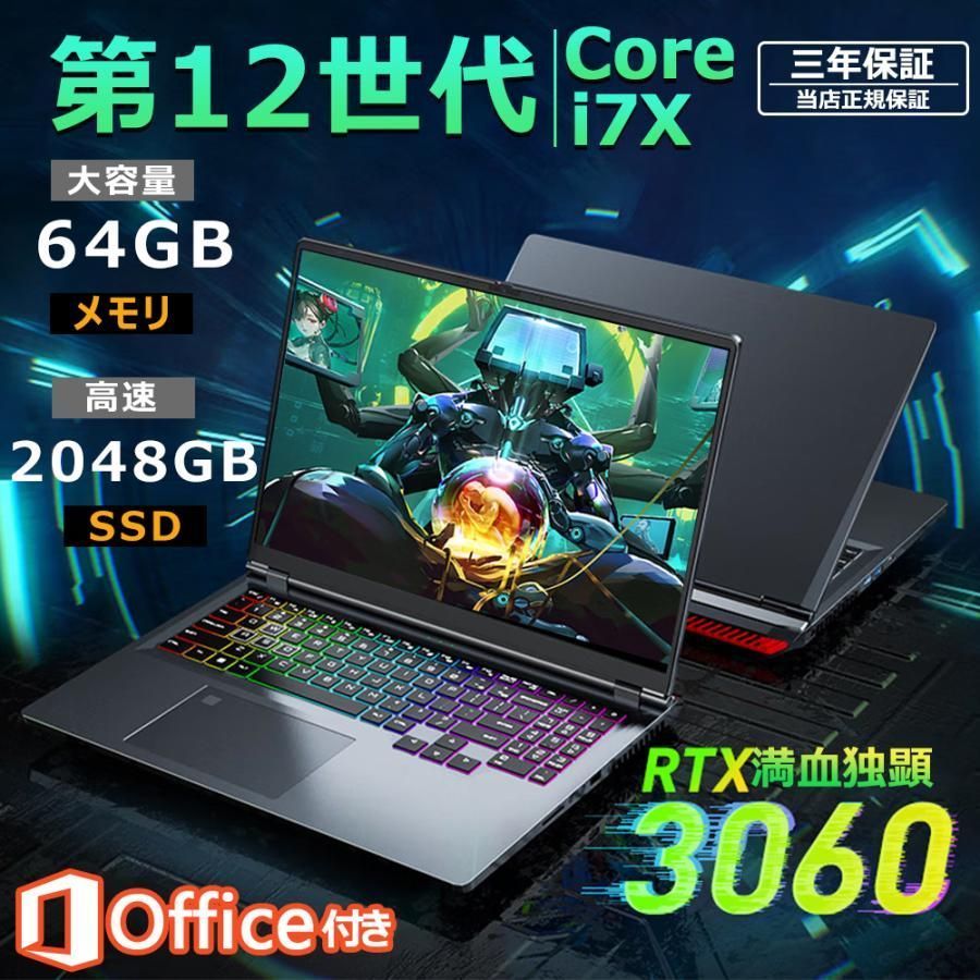 新品 ゲーミングノートpc 第12世代 Core i7 15.6インチ 液晶/1920×1080FHD ディスプレイ Webカメラ 大画面 パソコン office付き Windows11 搭載 指紋認証機能搭載薄型軽量