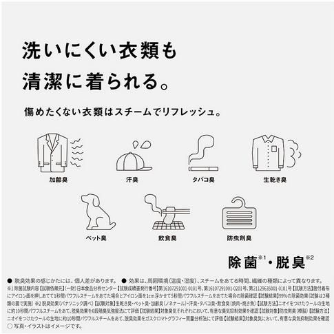 Panasonic 衣類スチーマー