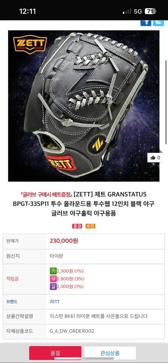 ゼット ZETT 947 内野手用 硬式グローブ 右投げ 海外 947 ZETT