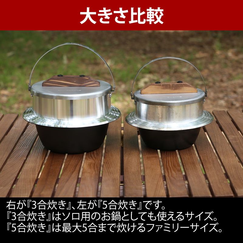 UNIFLAME キャンプ羽釜 3合炊き キャンプ羽釜 3合炊き - ユニフレーム アウトドア用品総合メーカー
