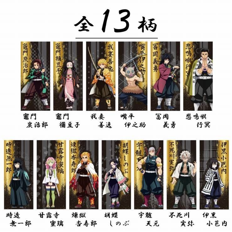 鬼滅タオルケット★煉獄 冨岡 無一郎 不死川 伊黒 胡蝶 柱 しまむら 遊郭編 楽天市場】鬼滅の刃 きめつのやいば タオル フェイスタオル