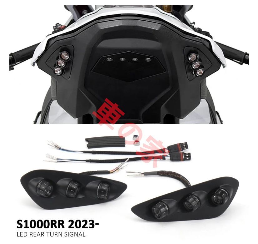 BMW S1000RR 2025 LED リア ウインカー ストップランプ インジケーター テールランプ 高品質 互換品