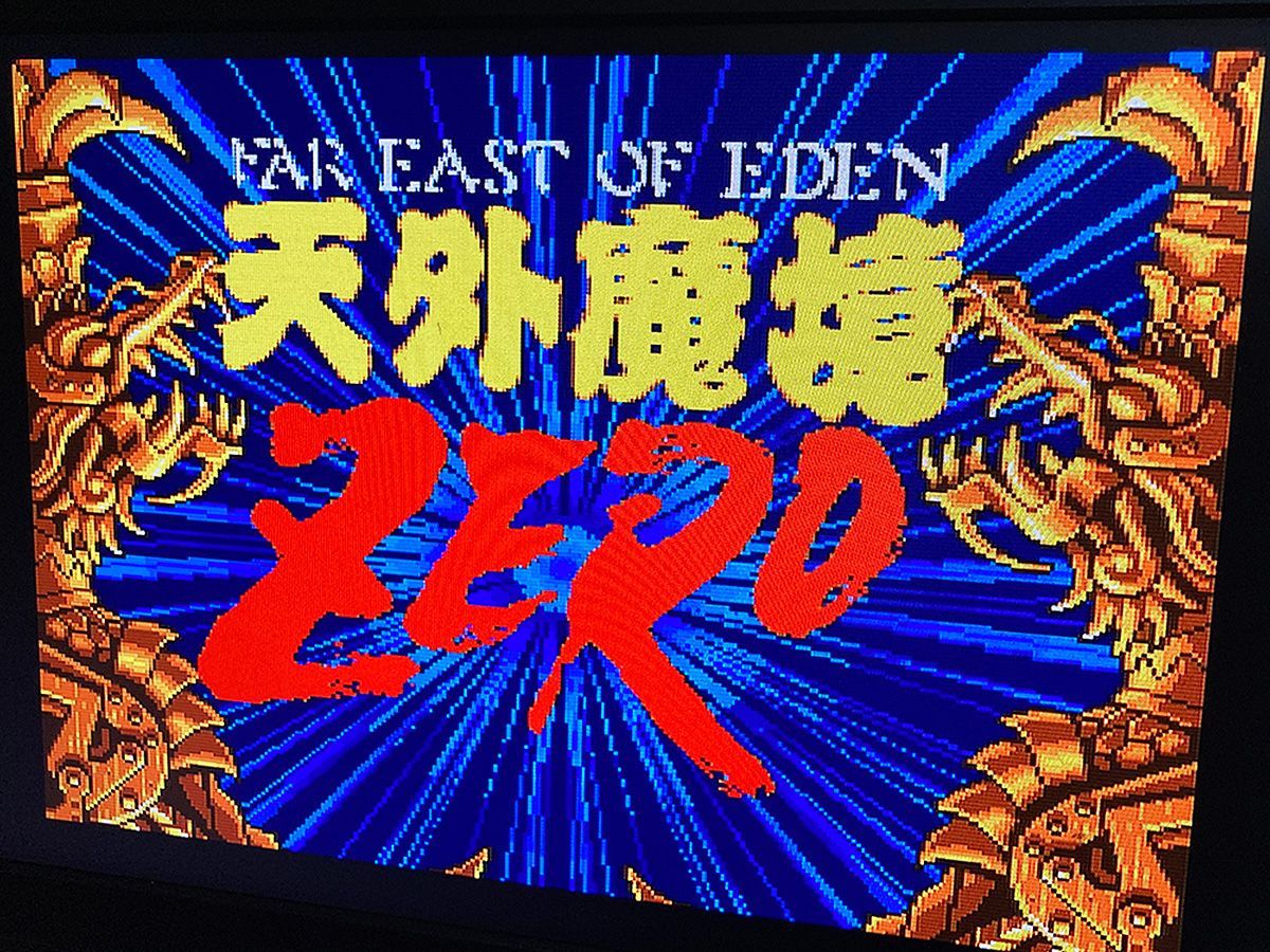 天外魔境 ZERO スーパーファミコン Amazon | 天外魔境 ZERO | ゲームソフト