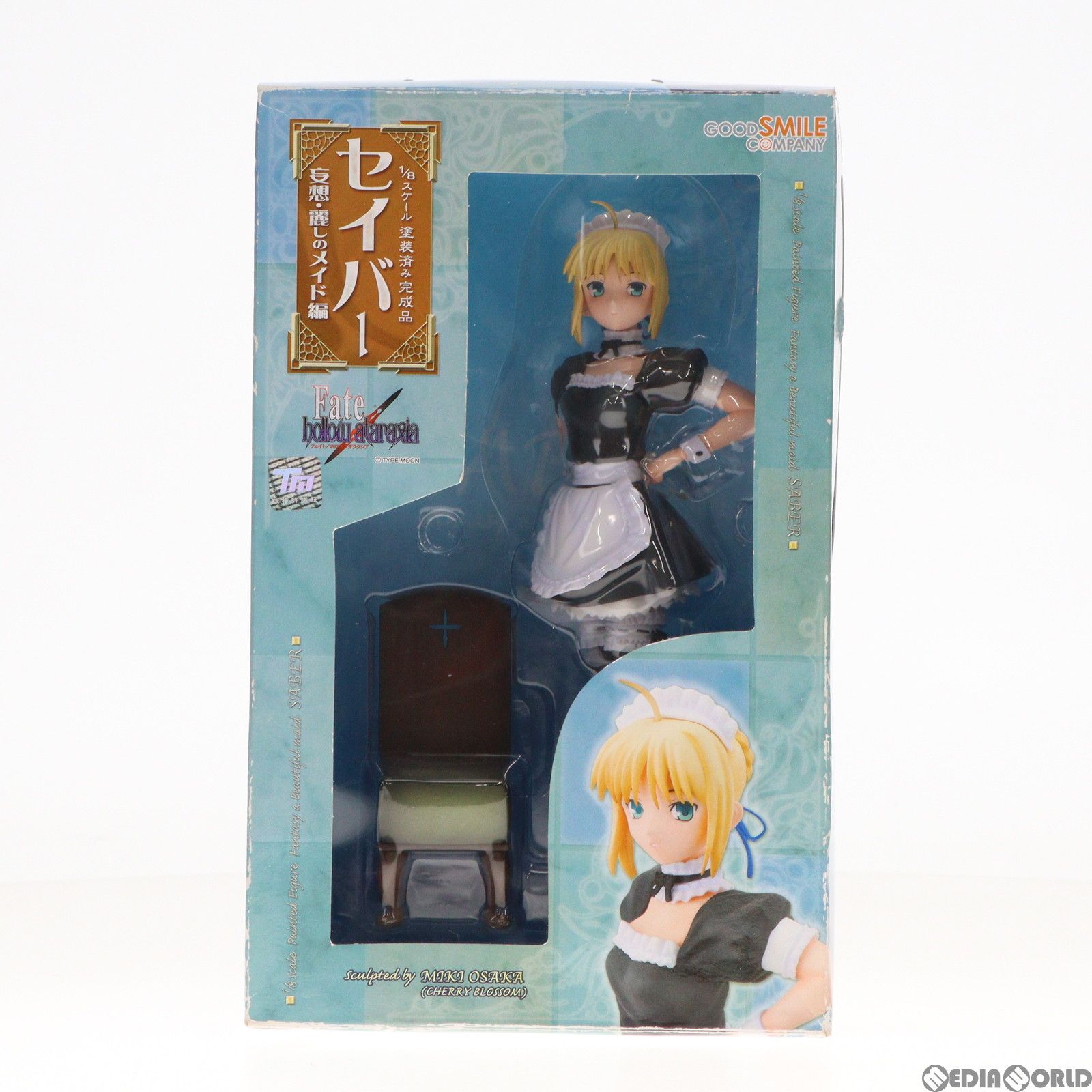 セイバー 〜妄想・麗しのメイド編〜 Fate/hollow ataraxia(フェイト