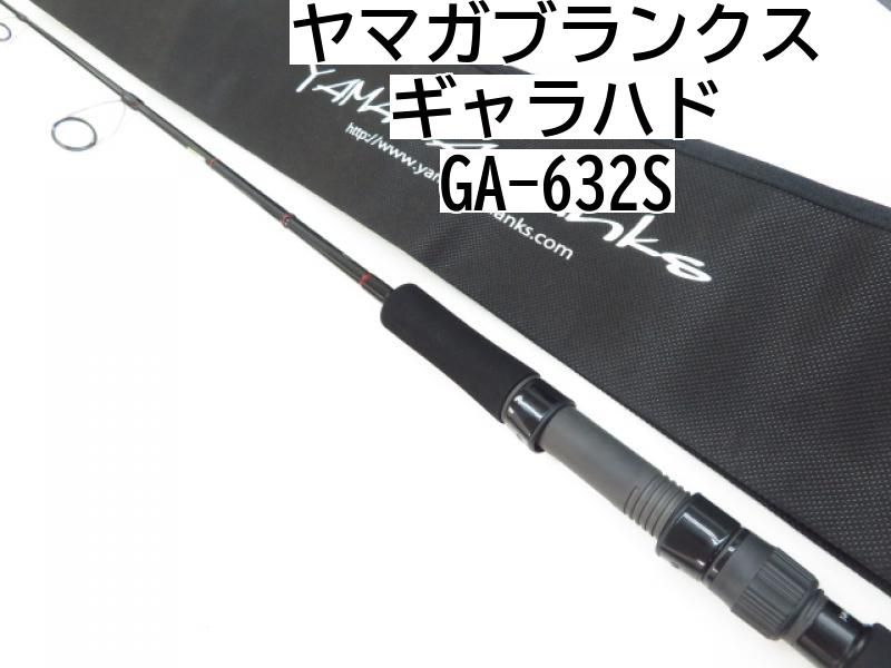 ヤマガブランクス　ギャラハド632S ヤマガブランクス ギャラハド632S スピニングモデル : fishing shop