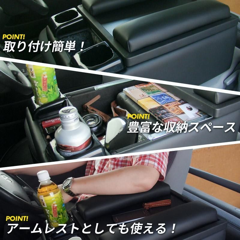 DX センターコンソールボックス