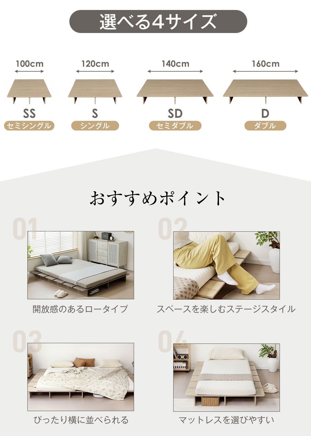 シングルベッド セミダブルベッド